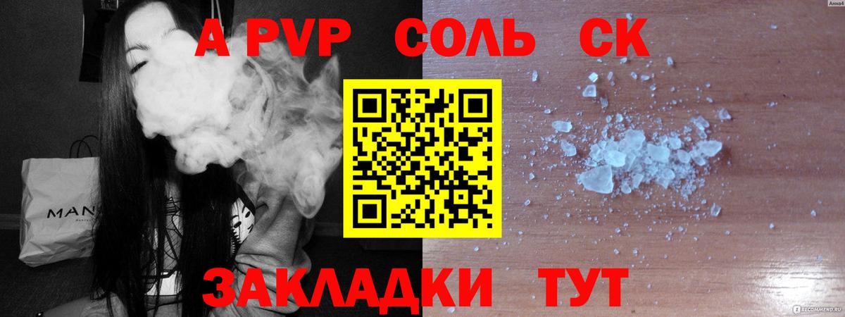A PVP СК КРИС Ржев