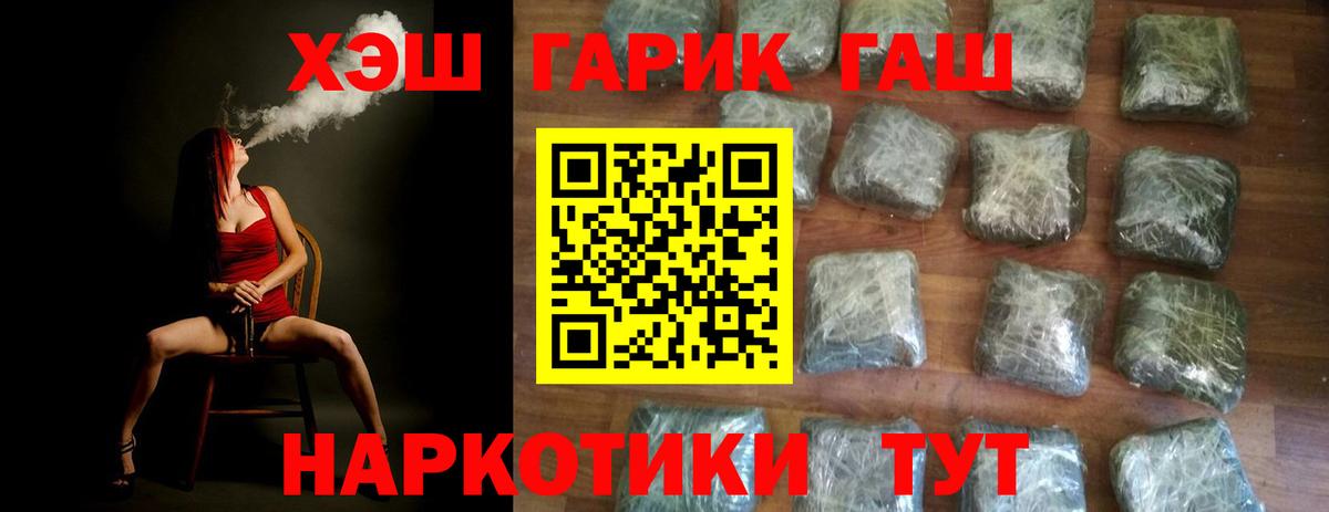ГАШИШ hashish  ГАШИШ хэш  Вход с VPN  Ржев 