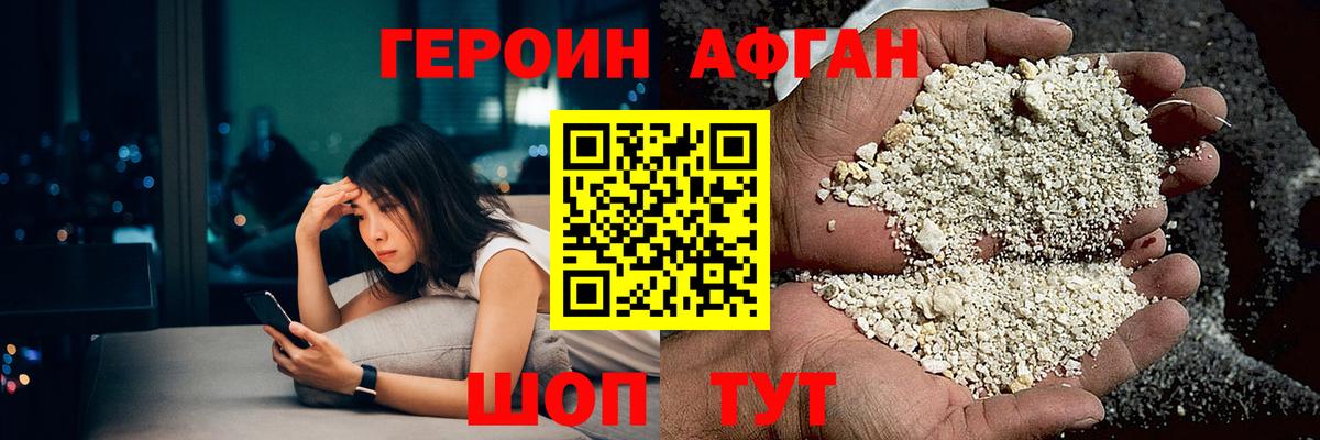 Ржев  Героин VHQ  Вход с VPN 