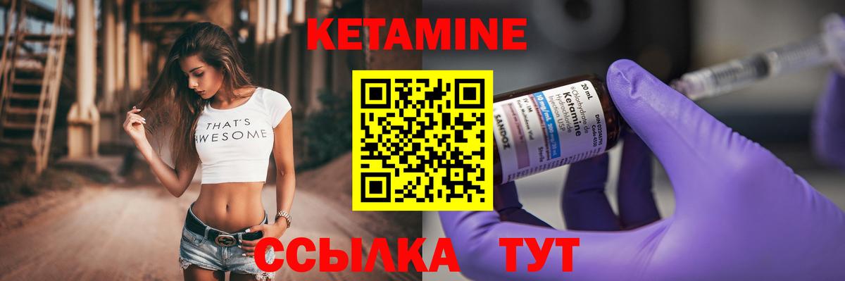 Кетамин VHQ  КЕТАМИН VHQ  Вход с VPN  hydra рабочий сайт  Ржев 