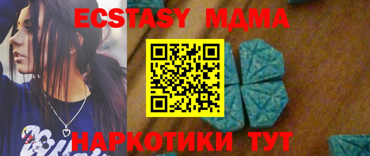 MDMA crystal  Вход с VPN  MDMA crystal  Ржев 
