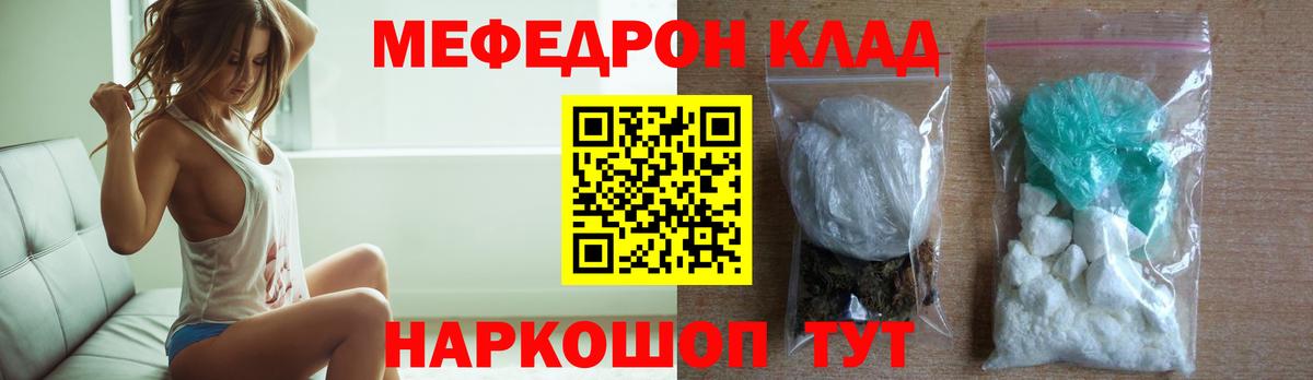 Ржев  МЯУ-МЯУ VHQ  МЕФ  Мефедрон мука  Вход с VPN 