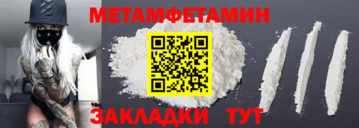 Первитин витя  Вход с VPN  МЕТАМФЕТАМИН  Ржев 