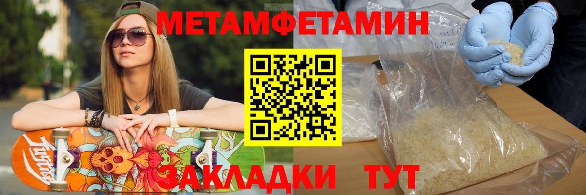 Метамфетамин кристалл Ржев