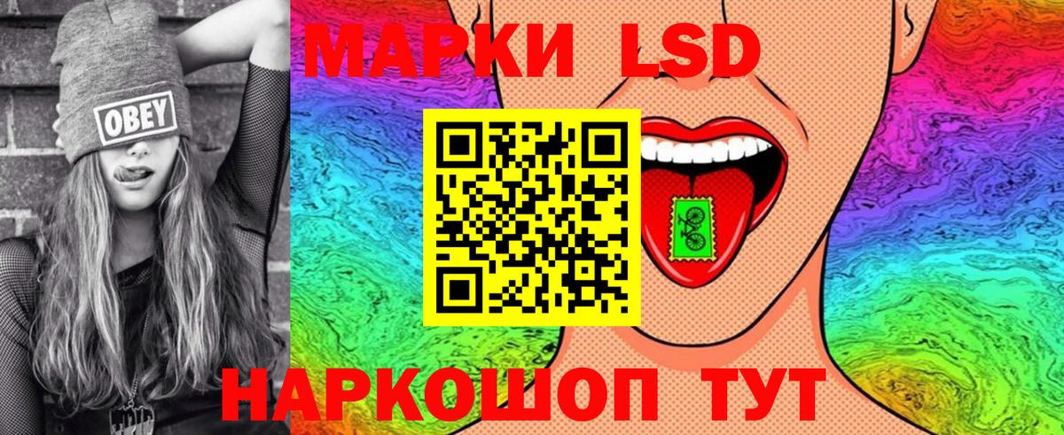 Марки 25I-NBOMe 1,8мг  Вход с VPN  Марки 25I-NBOMe 1,8мг  Ржев 