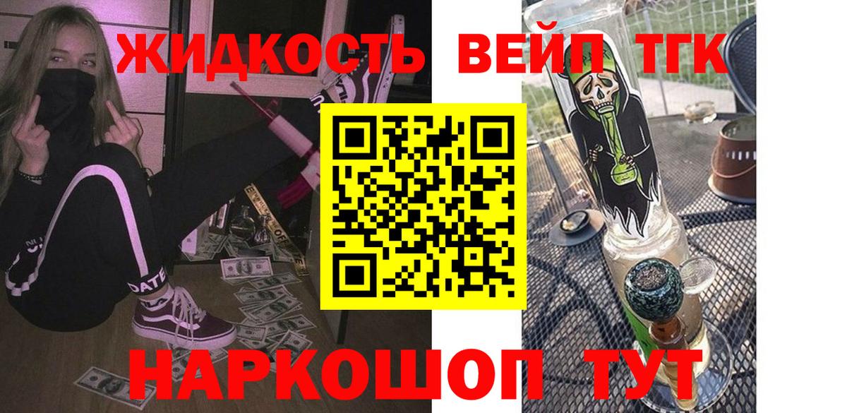 Ржев  Дистиллят ТГК THC oil  Вход с VPN  Дистиллят ТГК жижа 