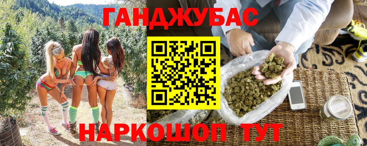 Каннабис план  Бошки марихуана Ganja  Ржев  МАРИХУАНА Ganja  Вход с VPN 